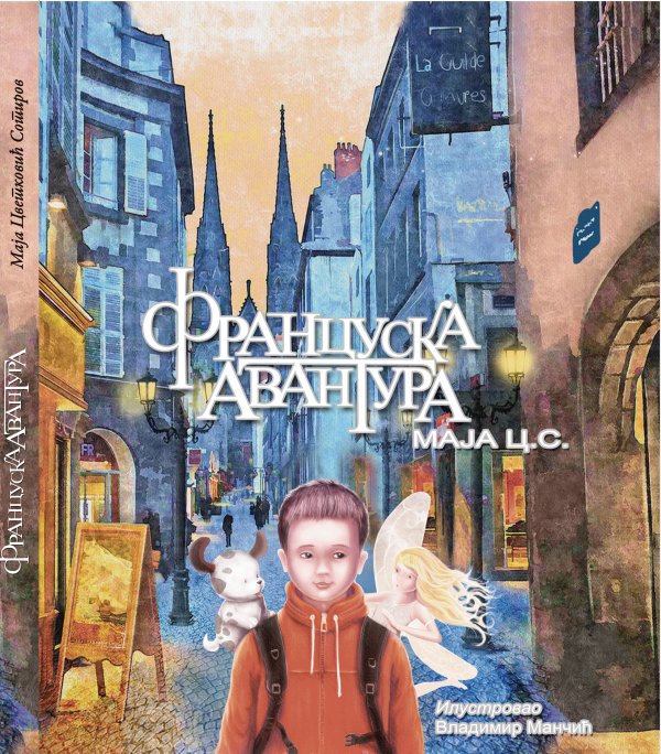 Korica-Francuska-avantura-website